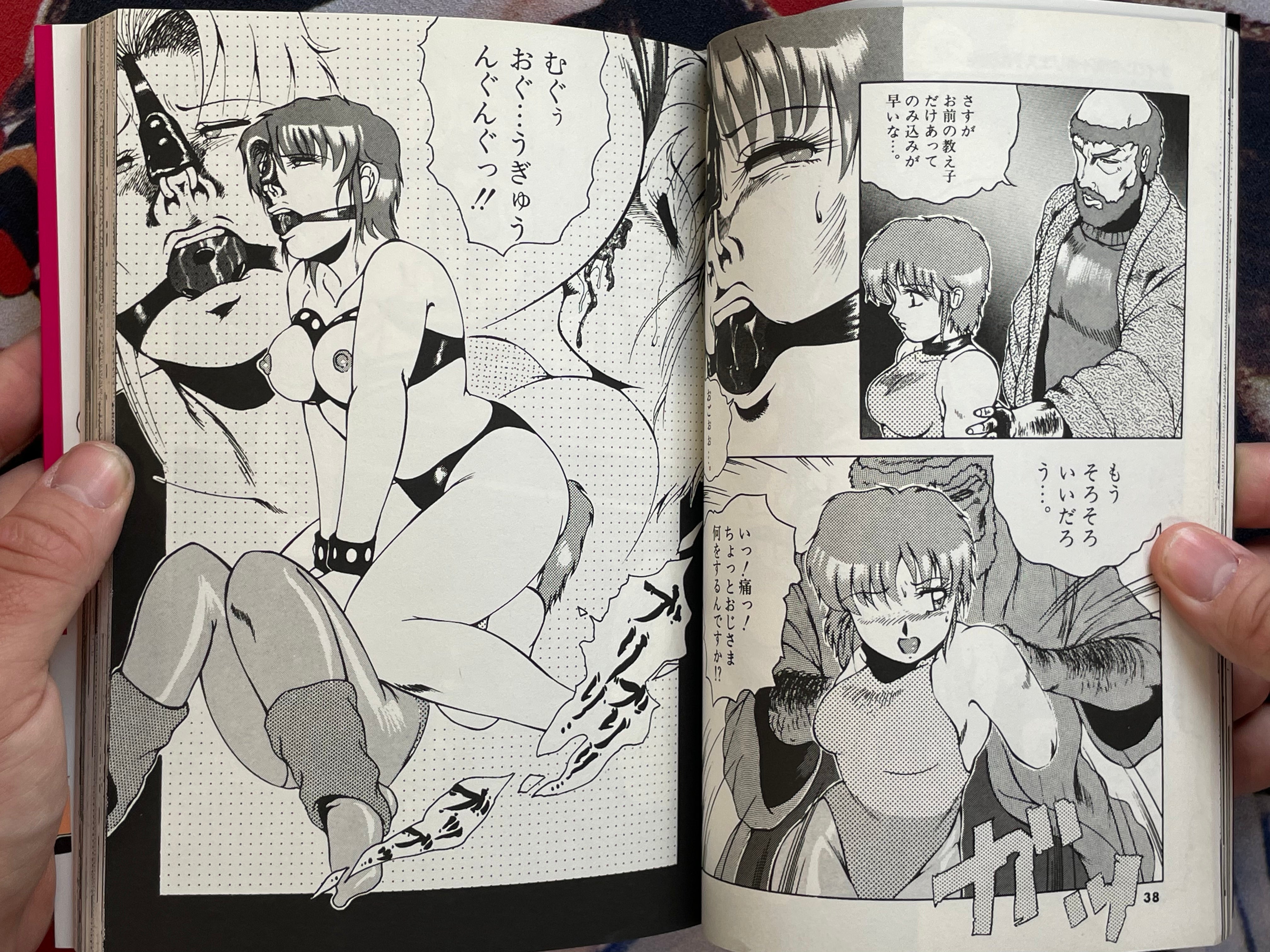 Leotard Hunter by Azuma Kyoto (1989)