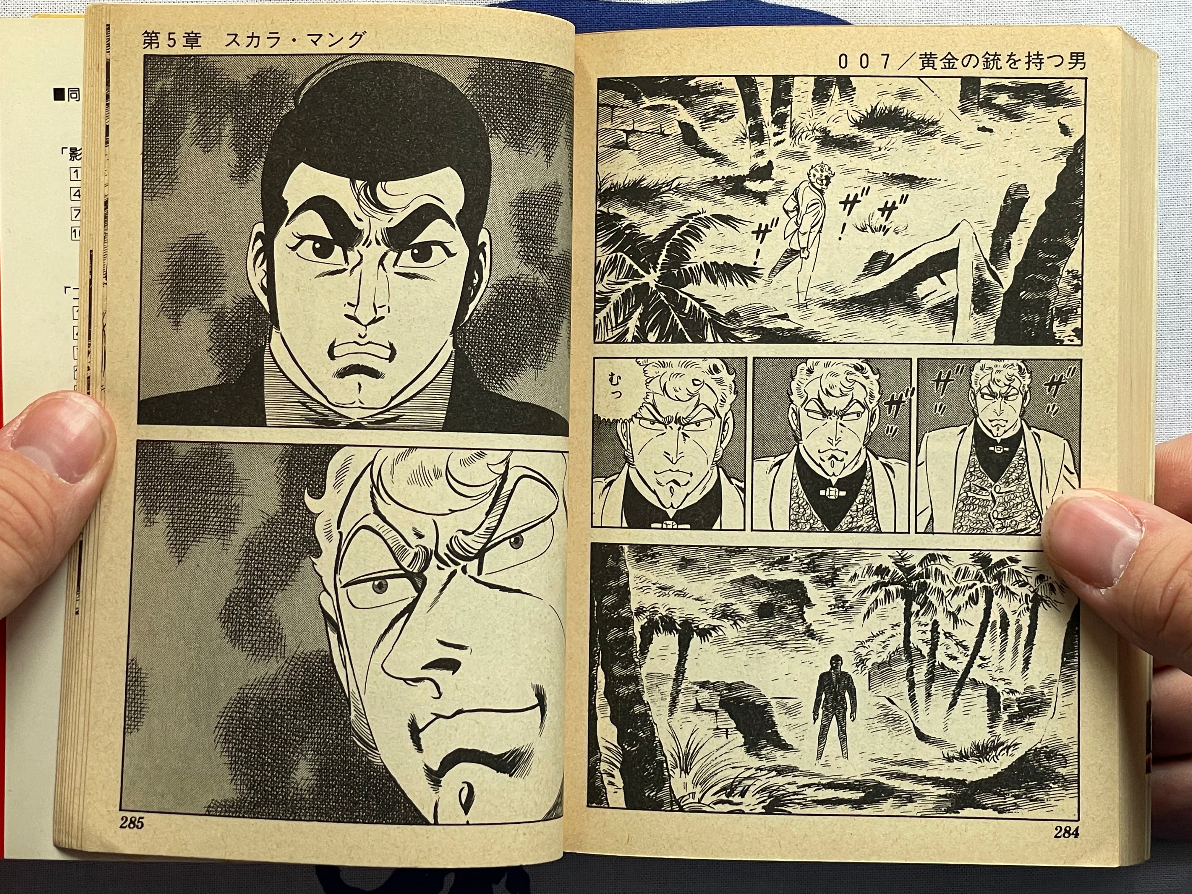 The Man with the Golden Gun - Shogakukan Bunko Edition by Saito Takao / Ian Fleming (1980)-thumbmail-19