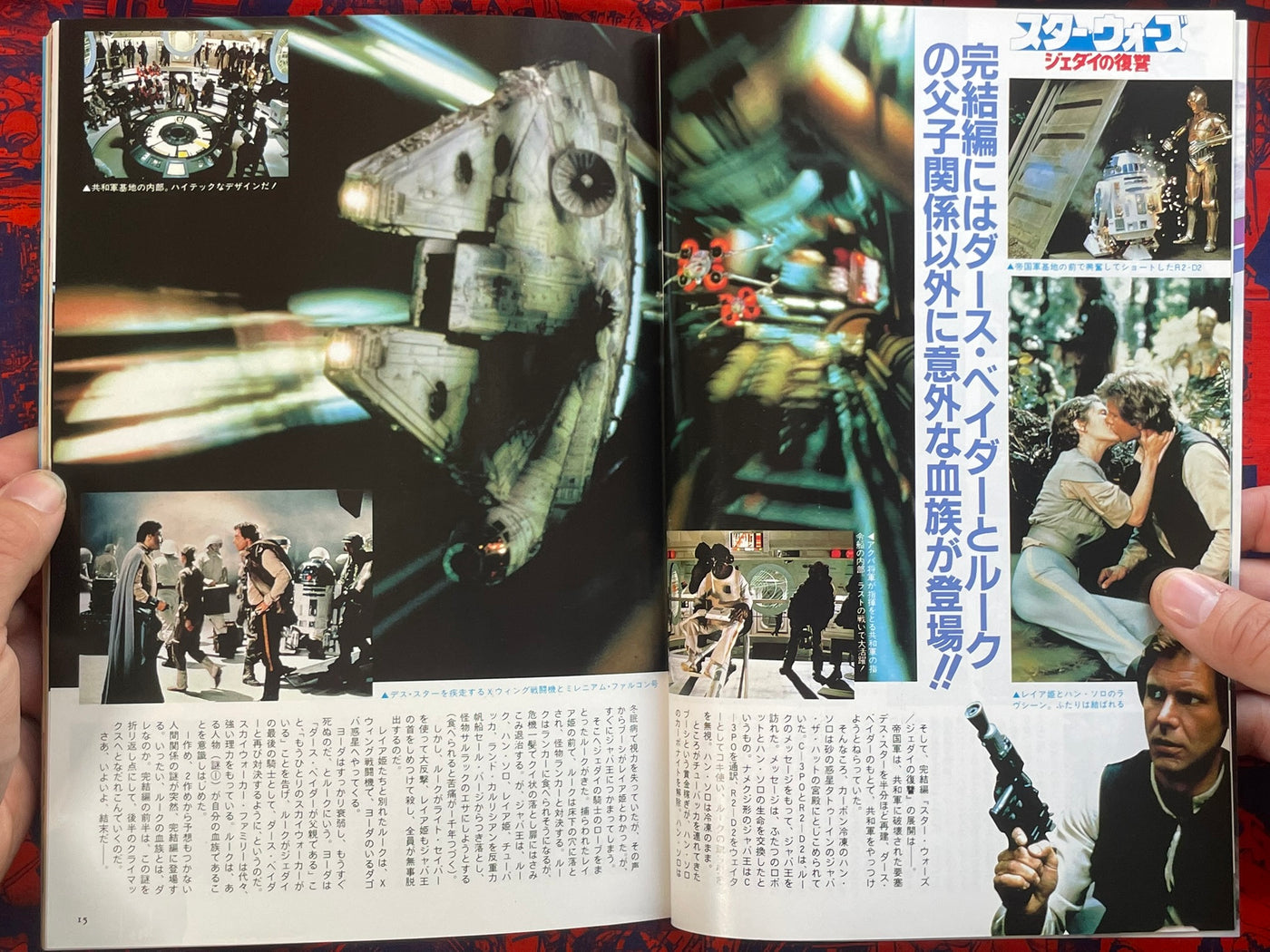 Burning Summer Movies: Animedia Extra Issue (1983)