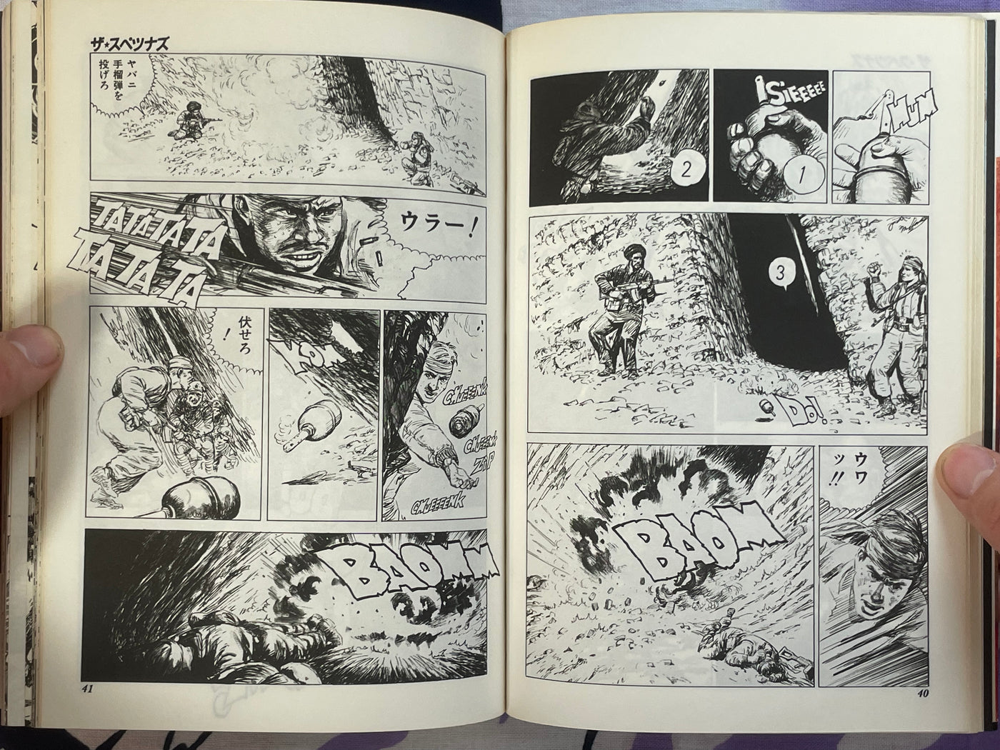 The Spetsnaz by Kazumi Kakizaki, Motofumi Kobayashi, and more (1990)