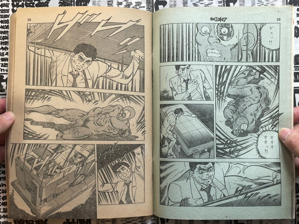 SIGNED Manga Erotopia Magazine ft. Toshio Maeda (1981/9)-thumbmail-4