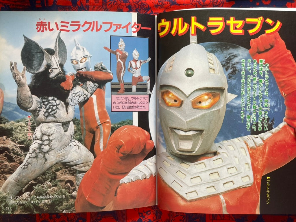 Ultraman Seven Super Encyclopedia by Kodansha (2022) – Japan Book
