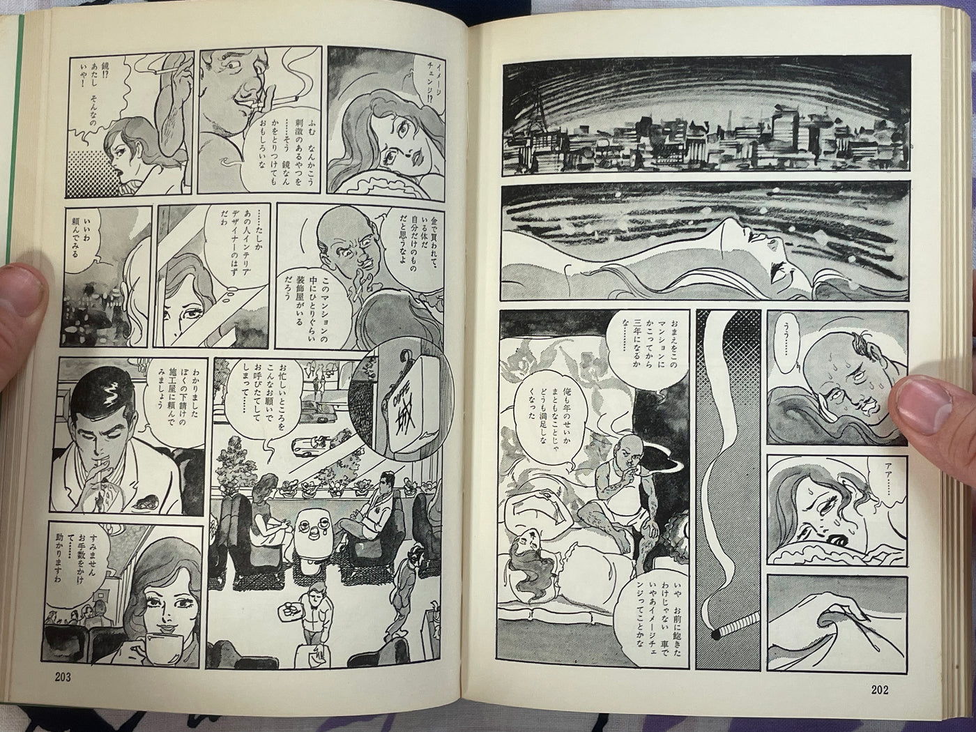 密猟記 Diary of Poaching by Kazuo Kamimura (1971)