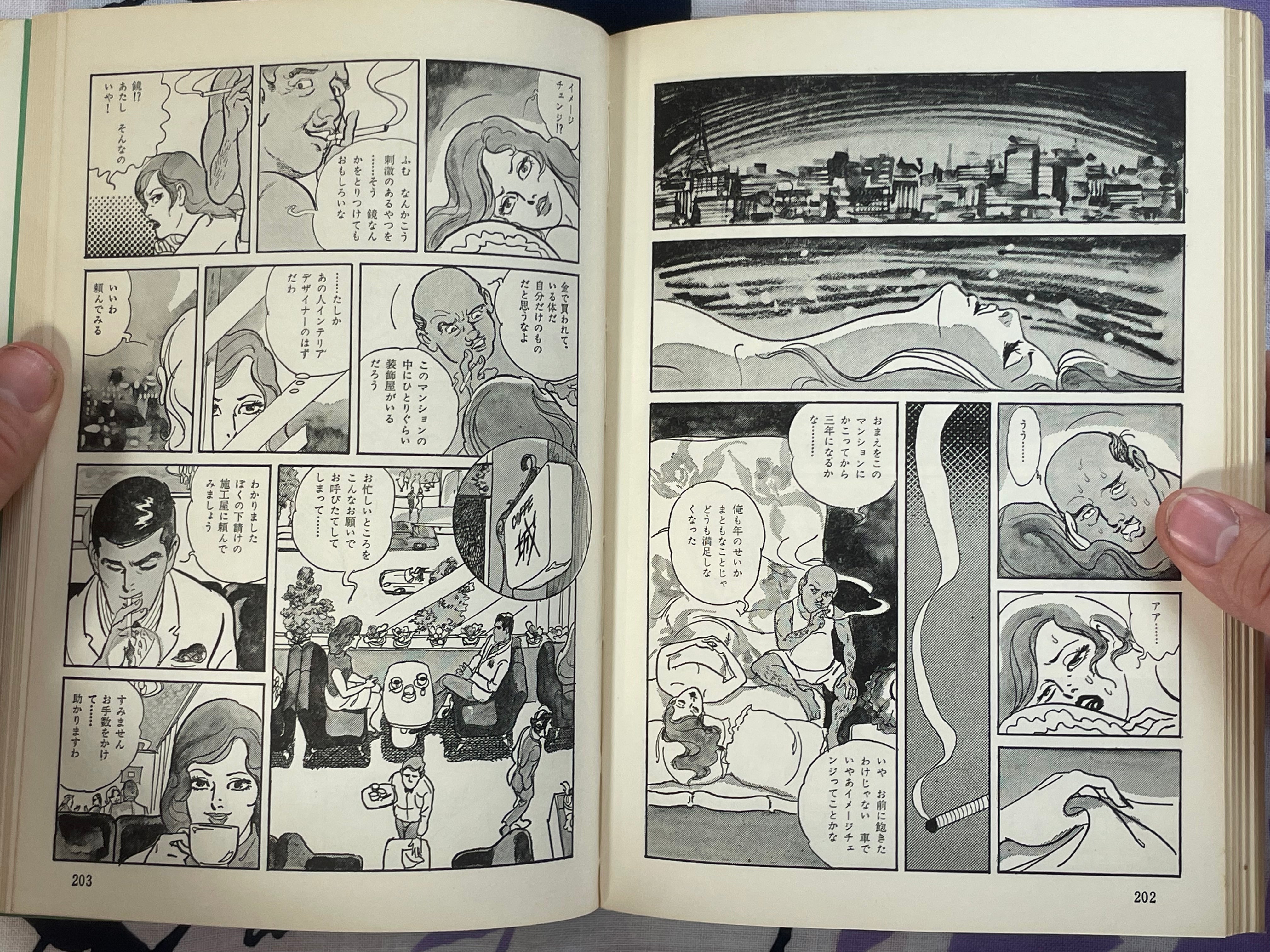密猟記 Diary of Poaching by Kazuo Kamimura (1971)