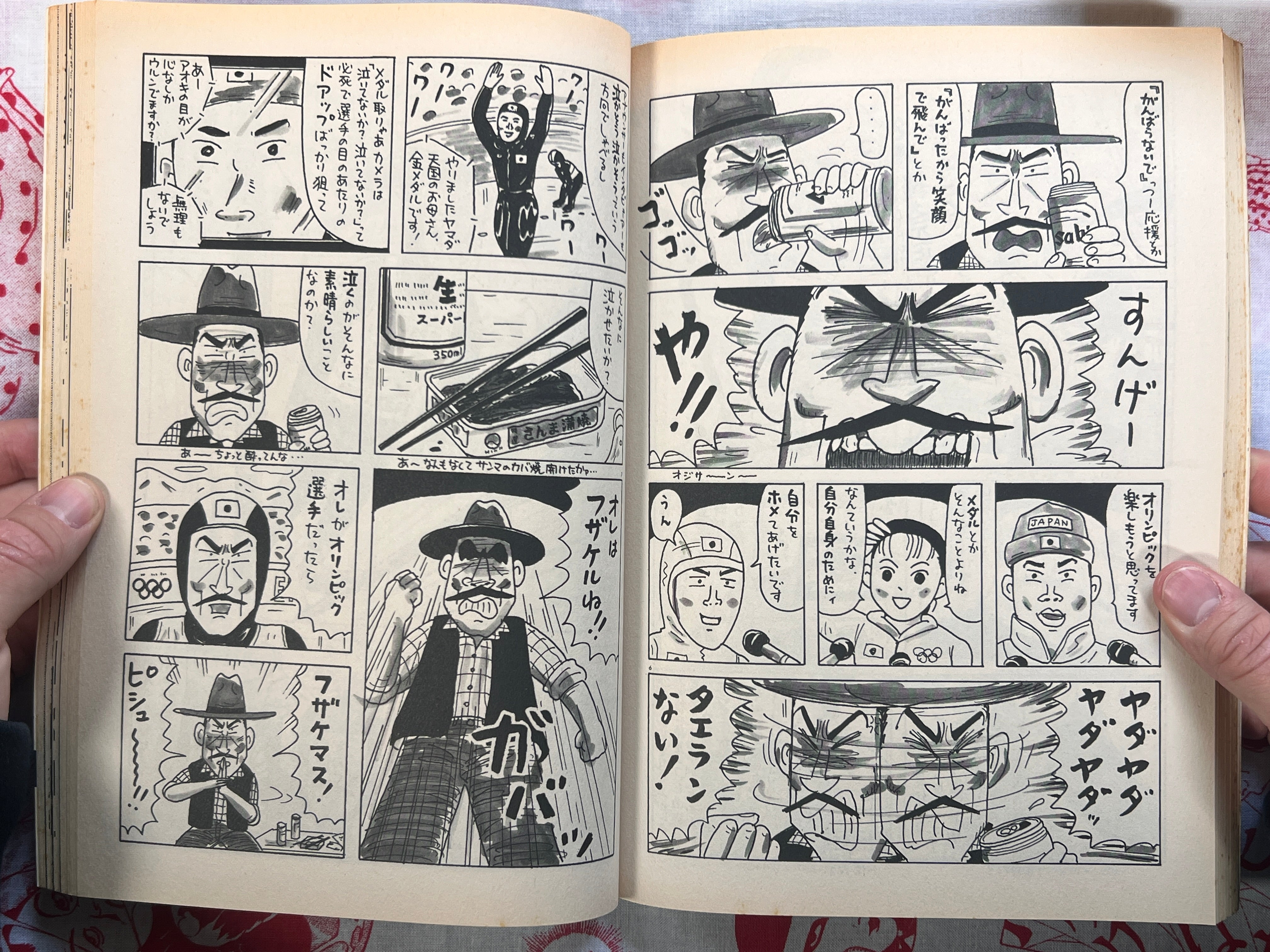 Garo Magazine feat. Hironori Kikuchi (4/1998)