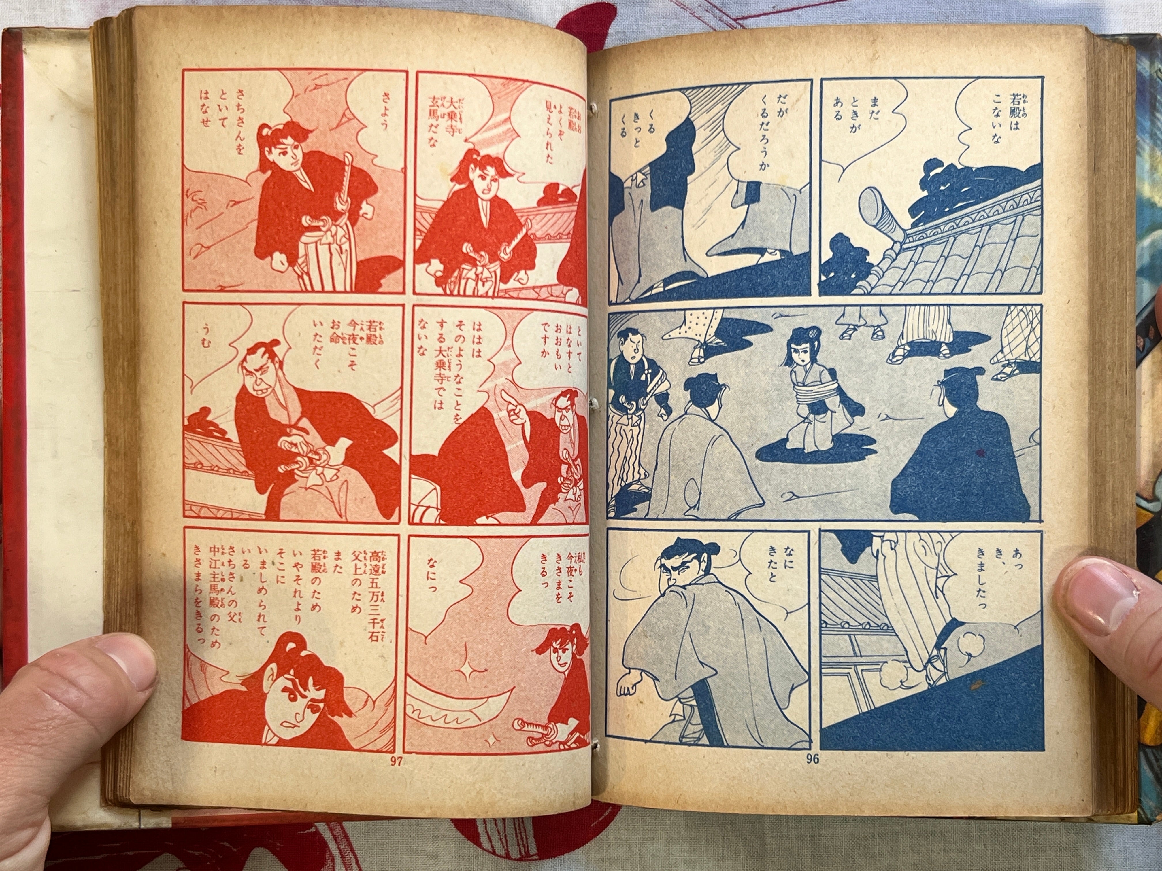 The Phantom Sacred Horse by Ikeda Hiroshi (hardcover)