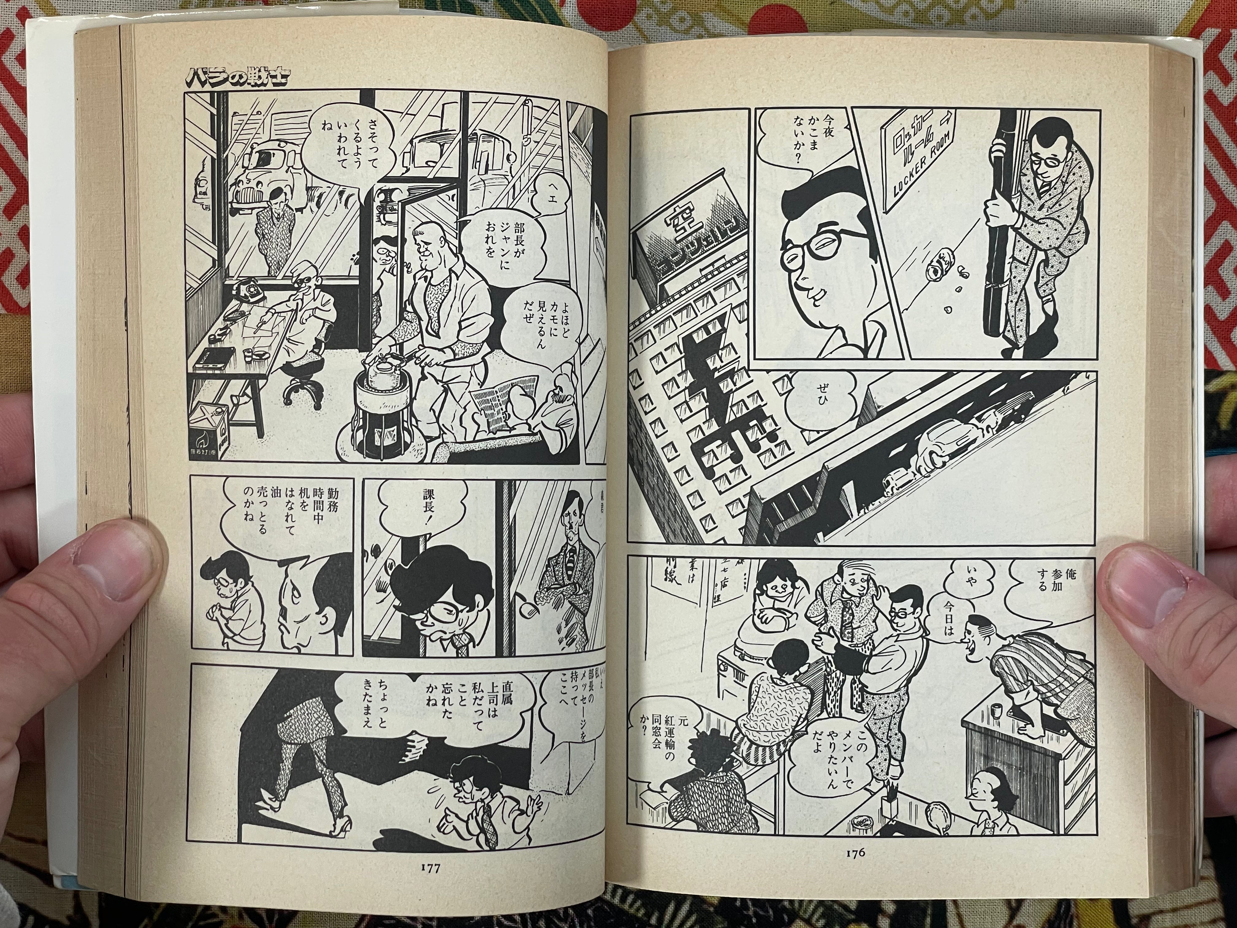 Bara Fighter Full 4 Volume Set by Mochizuki Mikiya (1976)