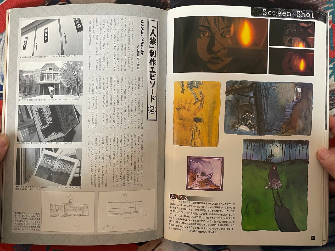 Jin-Roh - Behind of the Screen by Oshii Mamoru (2000)