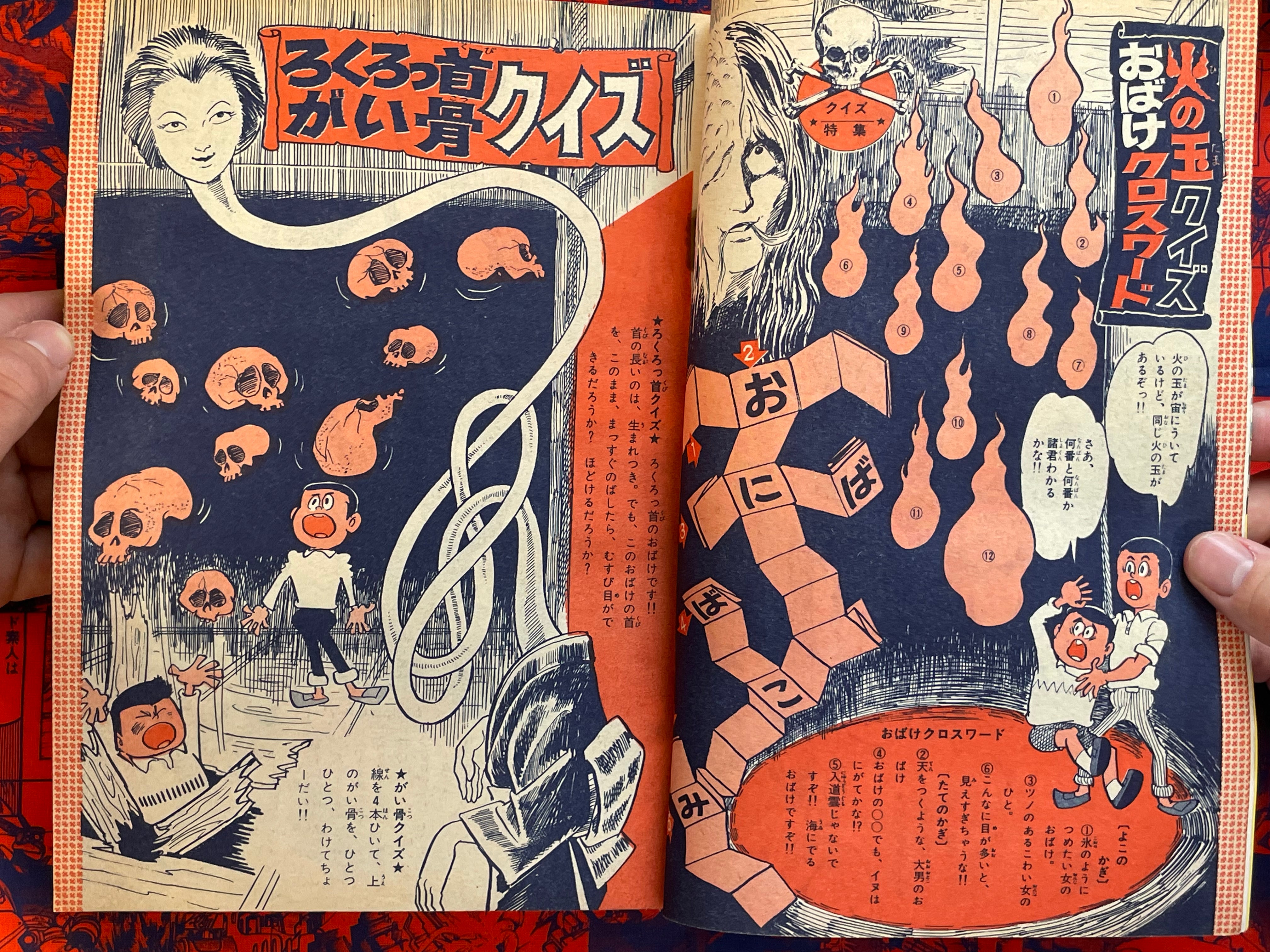 Shonen Sunday feat Shirato Sanpei & Mizuki Shigeru (1968/10)