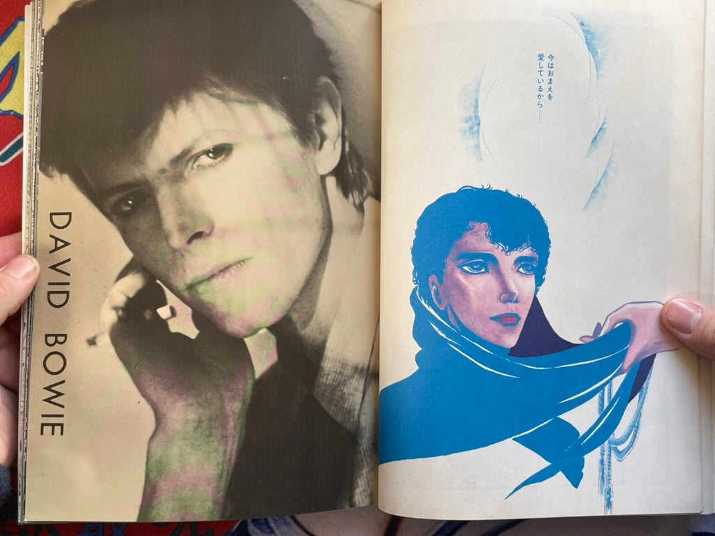 Manga Out Special Edition: Allan (David Bowie Special) (1981/10/5)