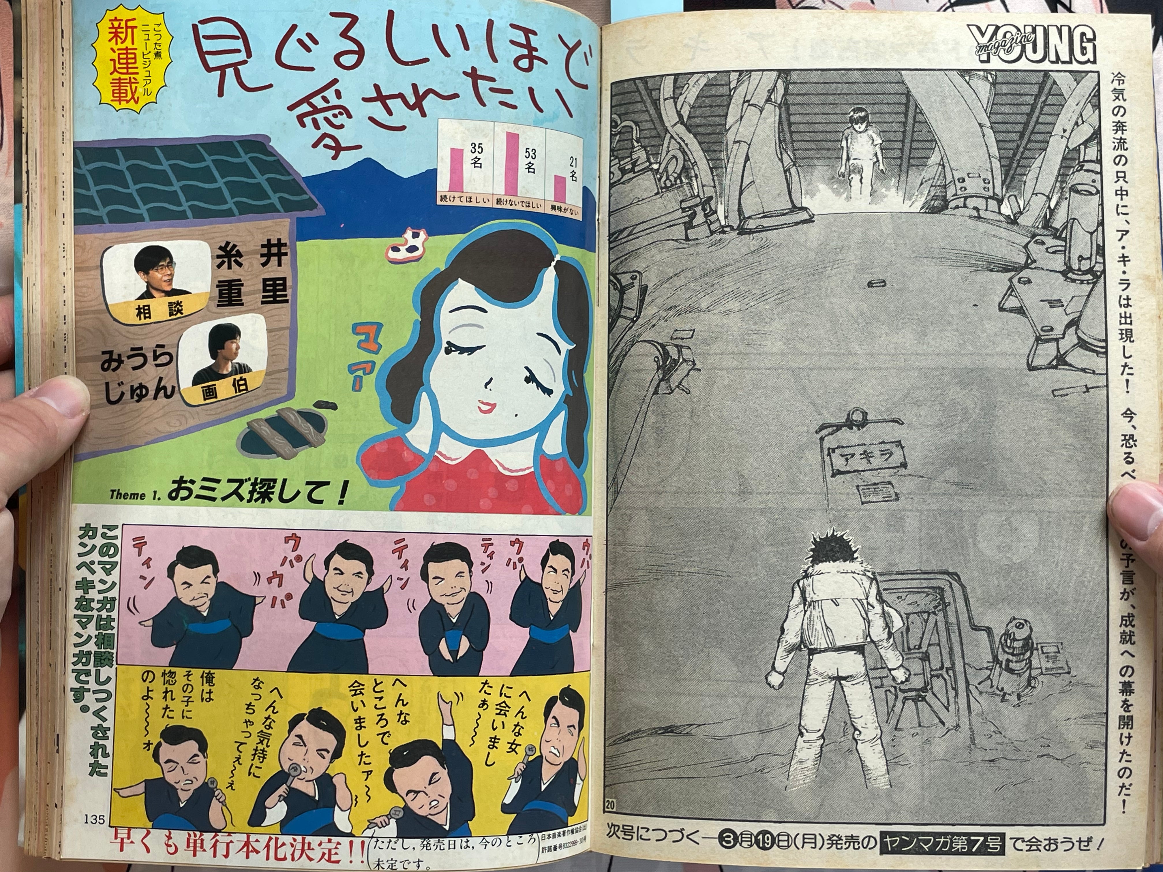 Young Magazine No. 6 (1984/3/19) - Akira Ch. 30-thumbmail-15