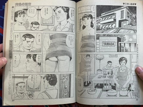 Good Comic Magazine (12/1992)