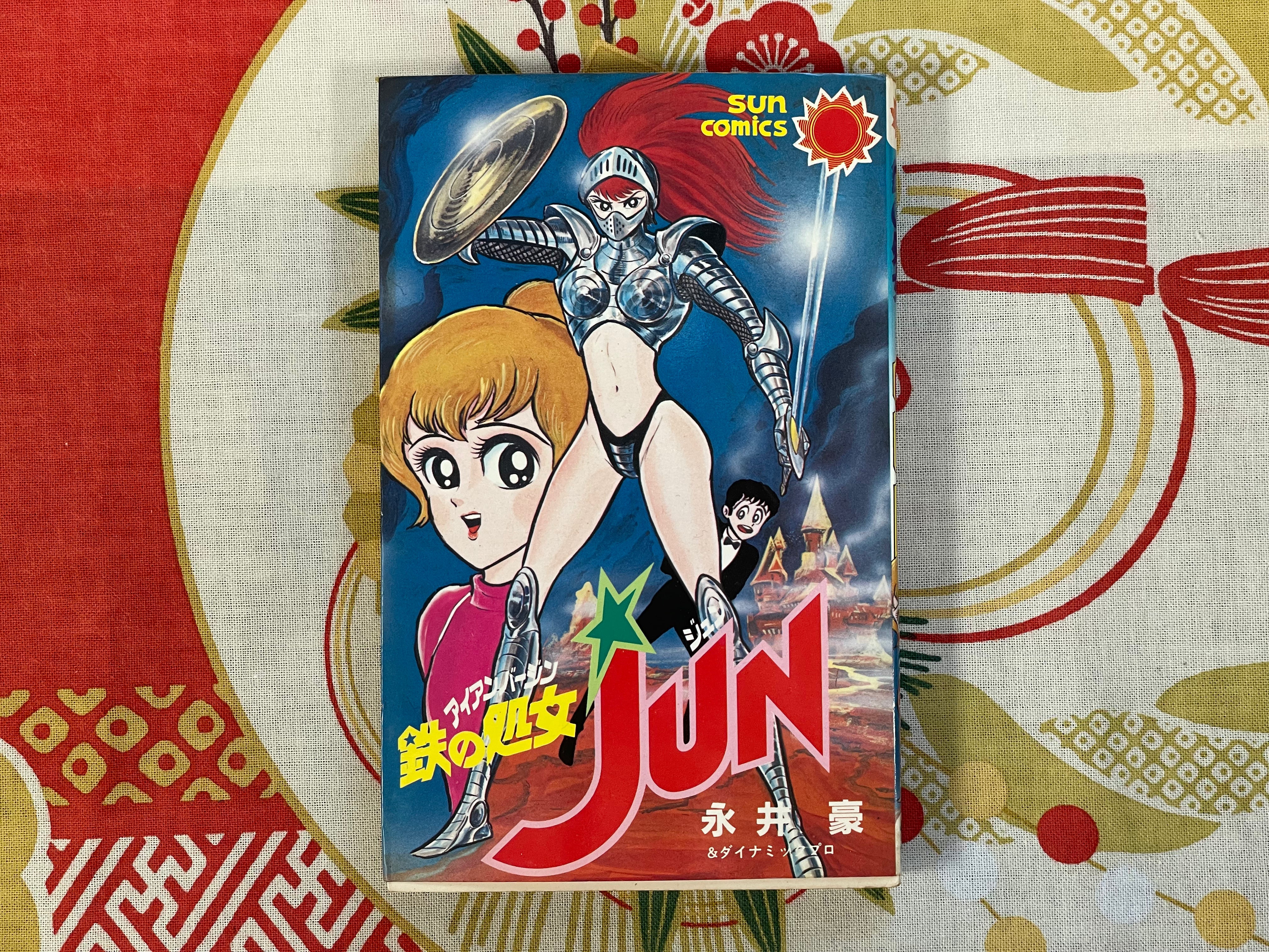 Iron Virgin Jun by Go Nagai (1984)