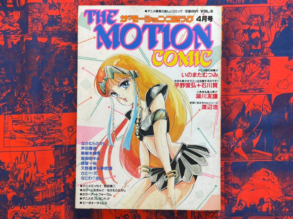 The Motion Comic Vol. 6 (4/1984)-thumbmail-1
