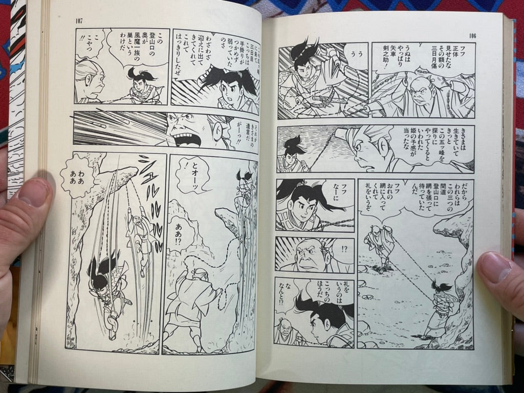 Yaguruma Kennosuke by Horie Taku (1984)