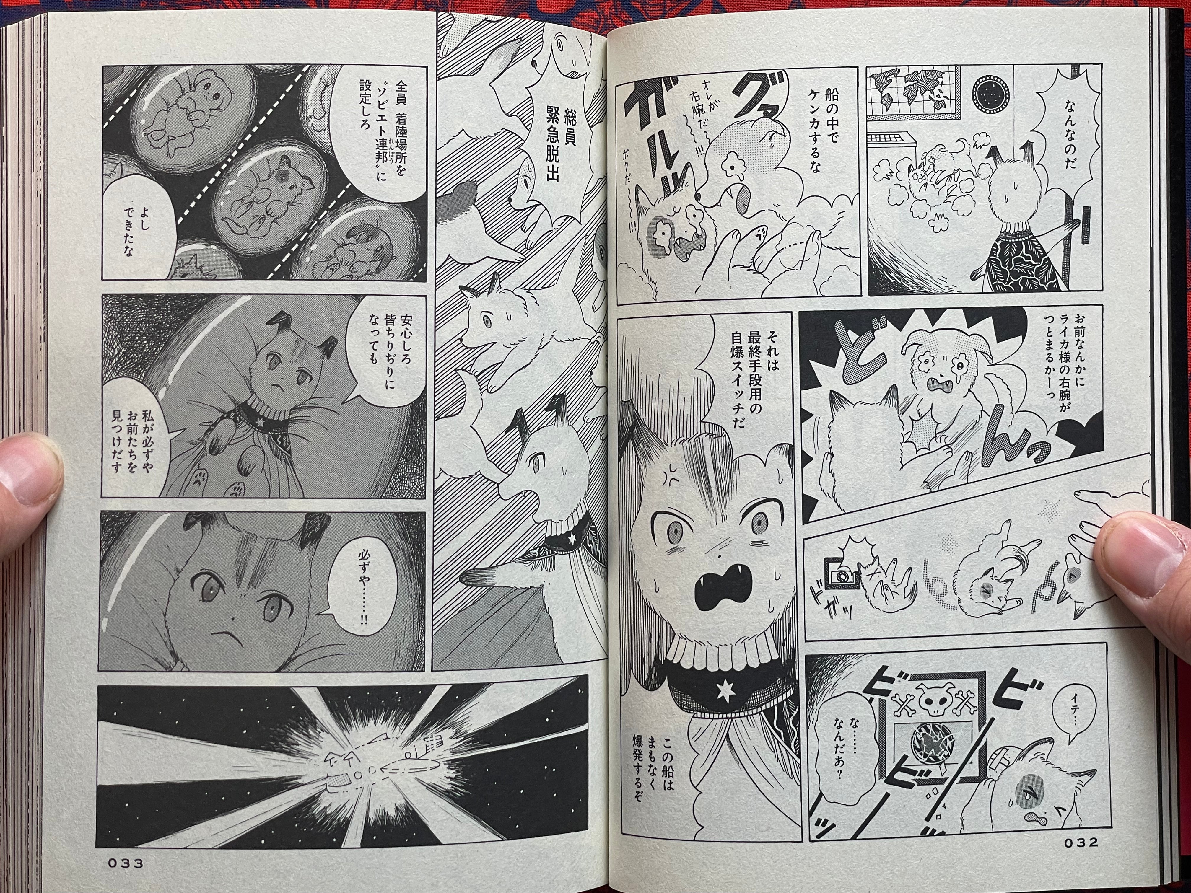 Laika's Star by Mayuri Yoshida (2021)-thumbmail-5