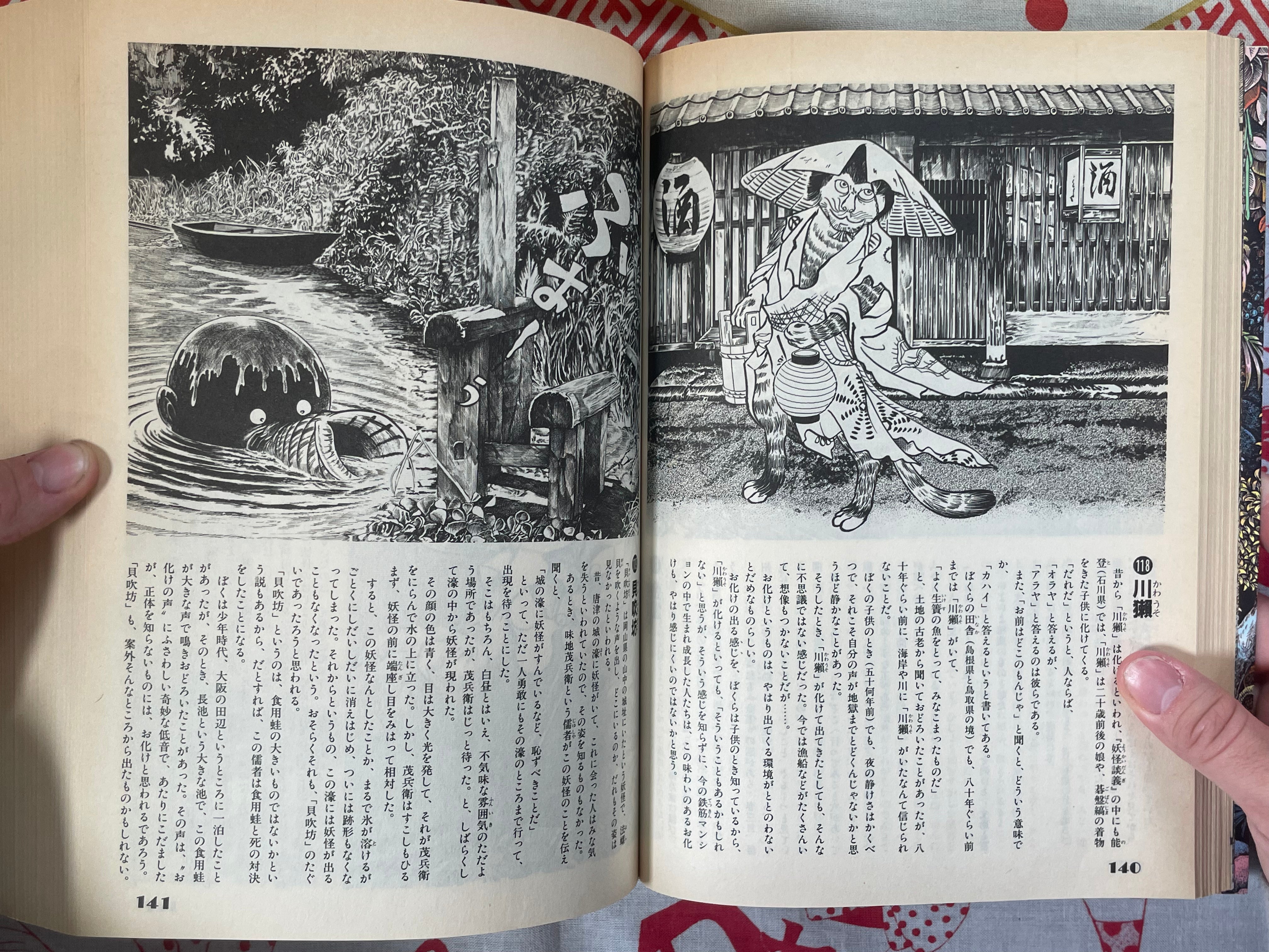 Encyclopedia of Japanese Yokai by Mizuki Shigeru (1991)