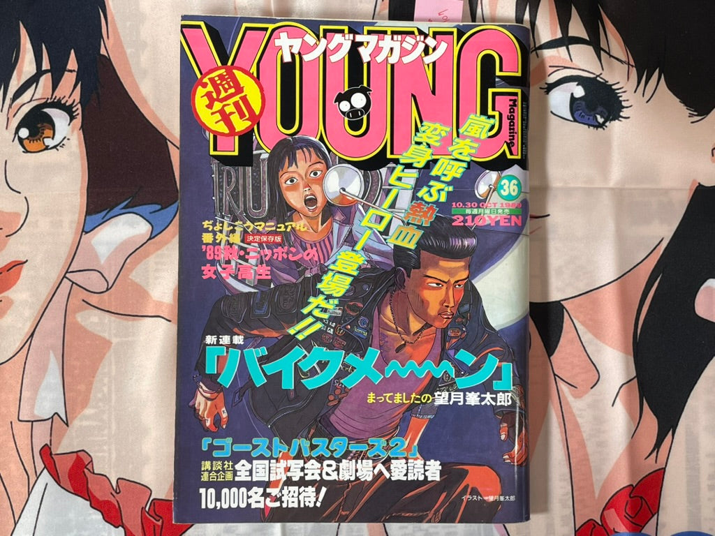 Young Magazine No. 36 (1989/10/30) - Akira Ch. 107-thumbmail-1