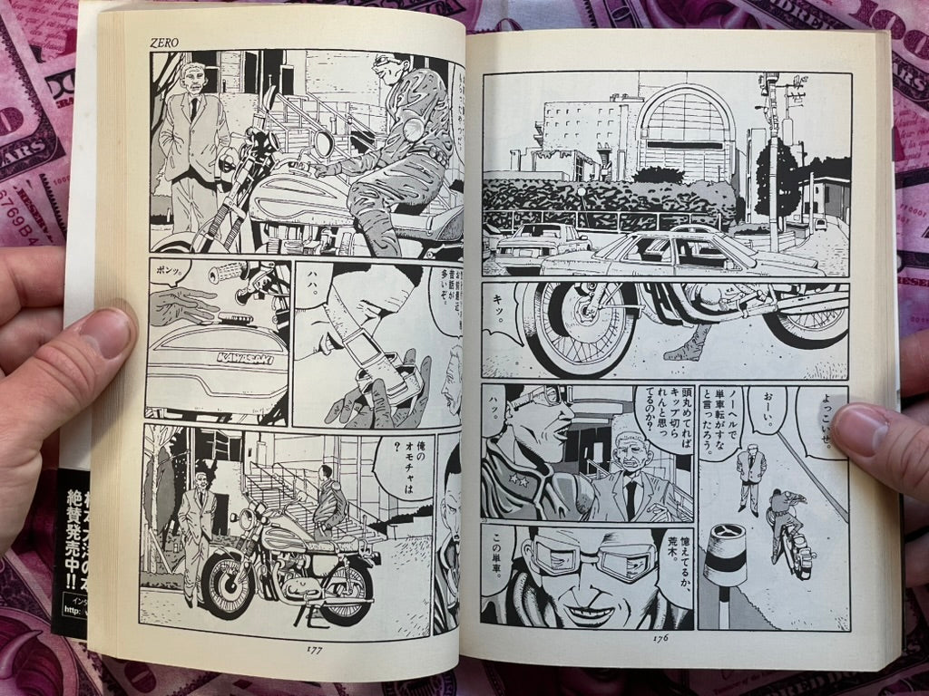 Zero Vol. 1-2 by Matsumoto Taiyo (1995)