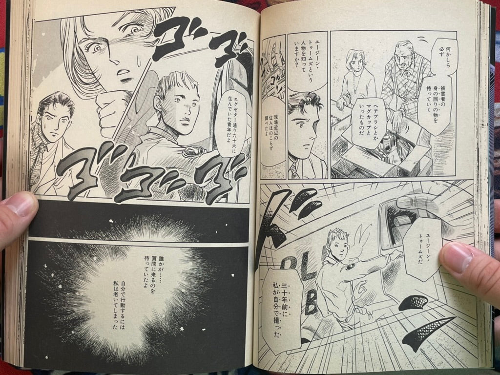 The X Files #2 by Tokuma Shoten (1996)