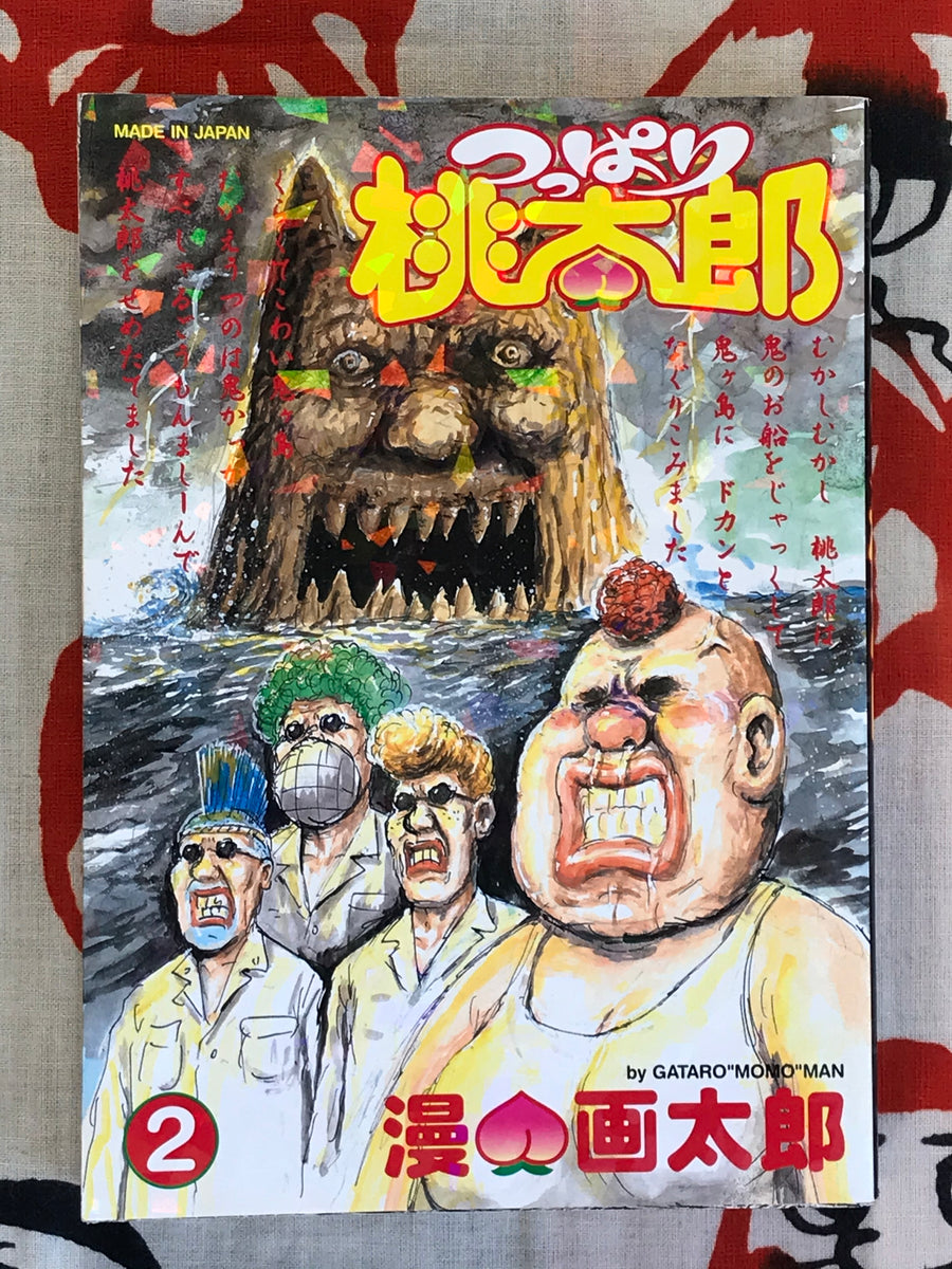 Tsuppari Momotaro (1-5 Full Set) by Man Gataro (2003)