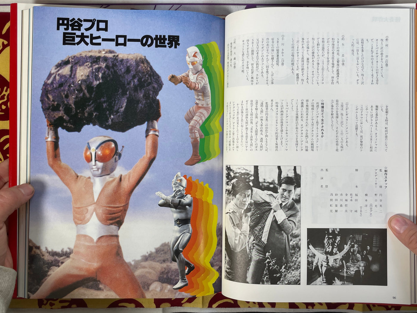 Tsuburaya Pro Tokusatsu Encyclopedia - Hardcover by Asahi Sonorama (1988)