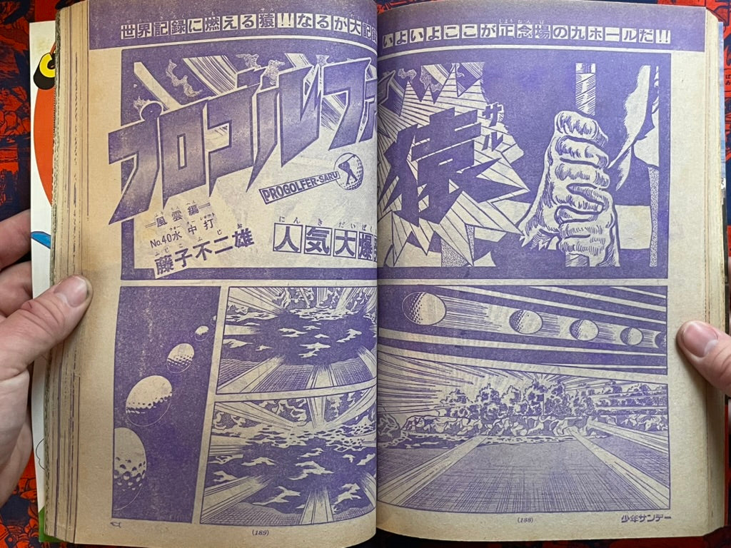 Weekly Shonen Sunday Vol. 24 - Gambare Genki First Appearance (6/1976) ^