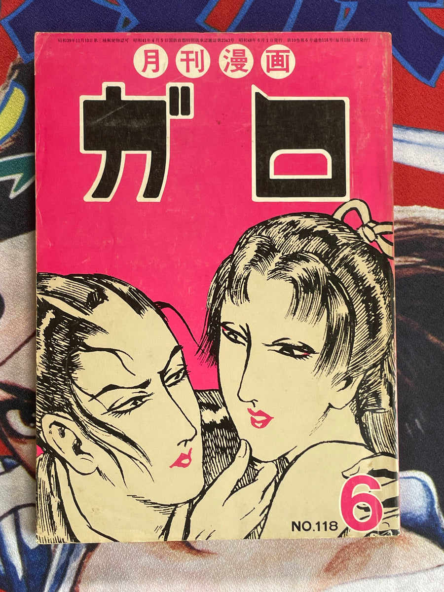 Garo (1973/6)