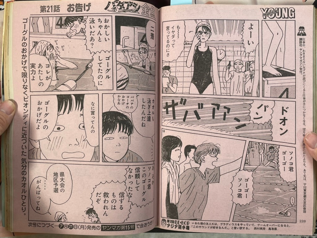 Young Magazine No. 14 (1986/7/21) - Akira Ch. 75-thumbmail-16
