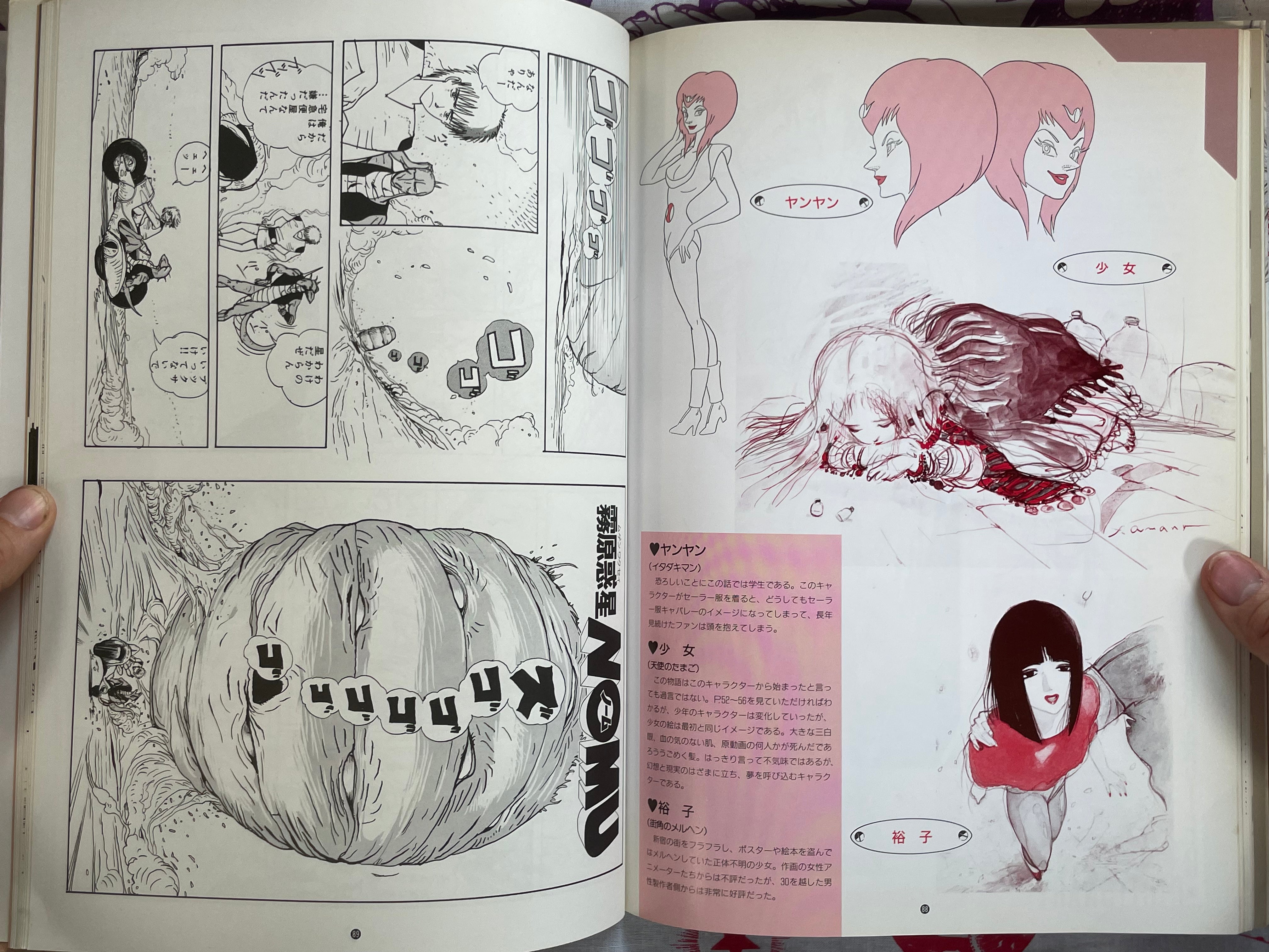 Imagine by Yoshitaka Amano (1987/1993 Edition)