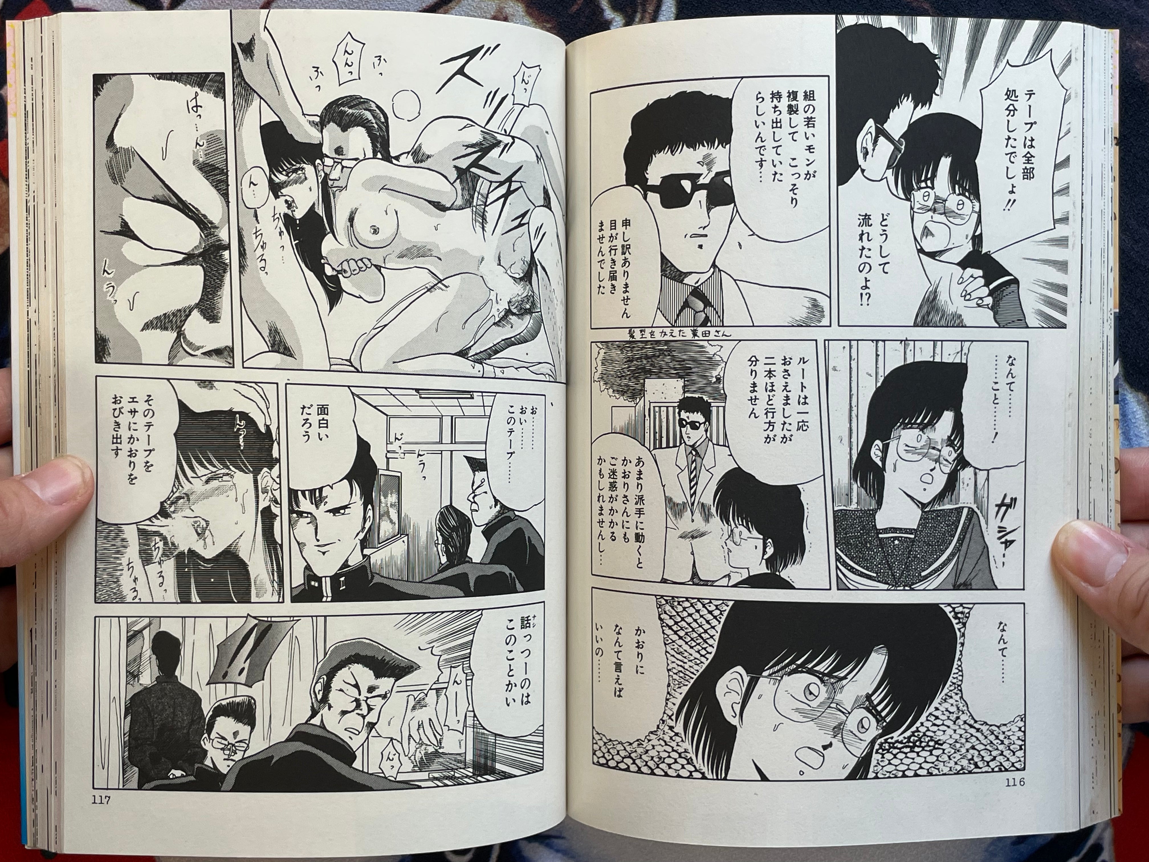 Love School 1 by Tennoji Suizokukan (1988)