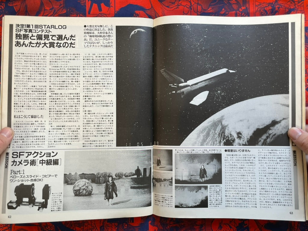 Starlog Magazine (1/1982)