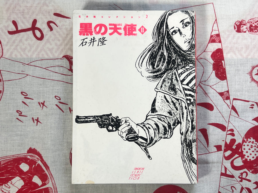 Black Angel 1-2 Set by Ishii Takashi (1998)