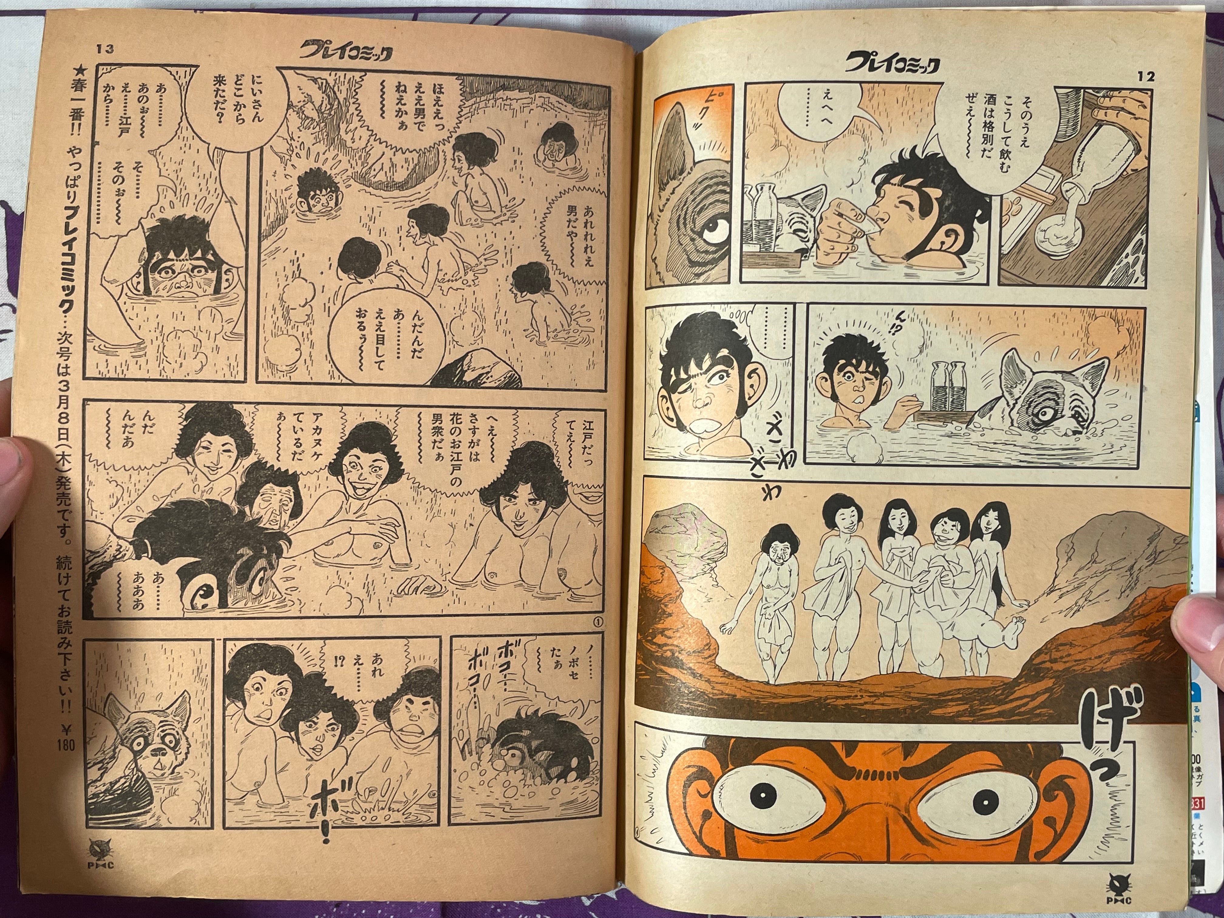 Play Comic Magazine (3/1979)