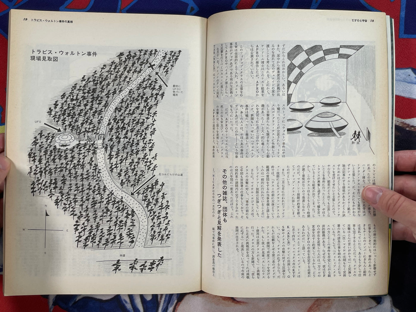 UFO & Space Magazine (1976/10) · Japan Book Hunter UFO & Space Magazine (1976/10) · Japan Book Hunter
