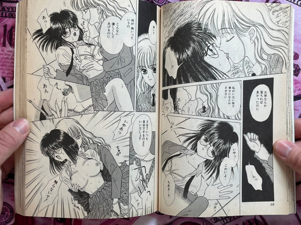 Shake Magazine No. 43 (3/1995)-thumbmail-8