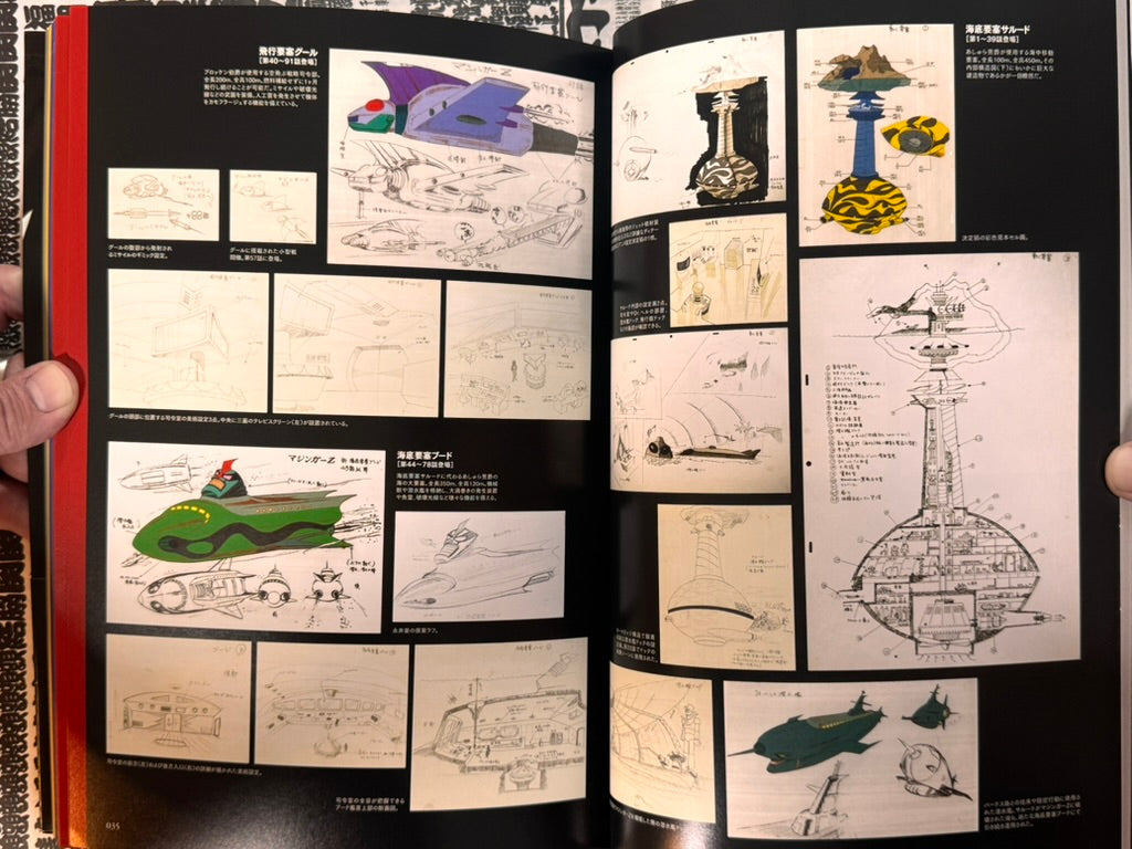 Go Ho Rai Raku Dynamic Robo 70s Design Encyclopedia-thumbmail-7