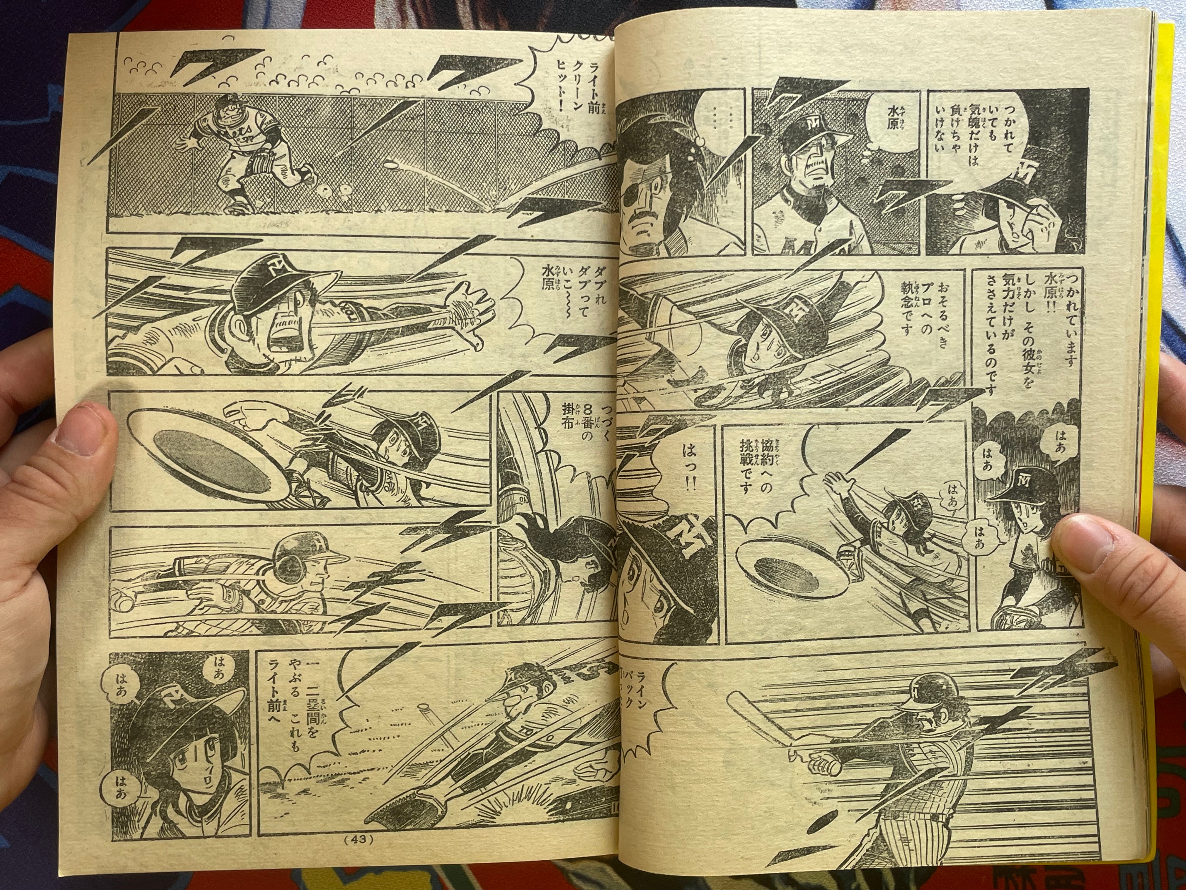 Weekly Shonen Magazine #27 (1976/7)