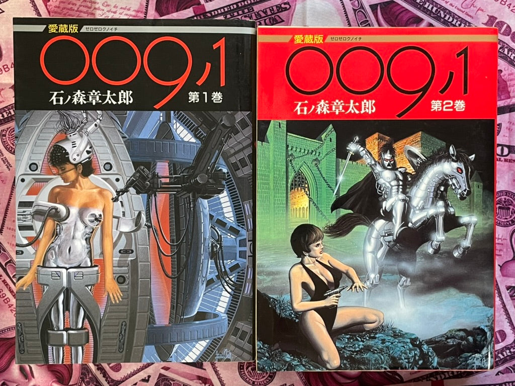 009,1 Vol. 1-2 - Treasured Edition by Ishinomori Shotaro (1988)