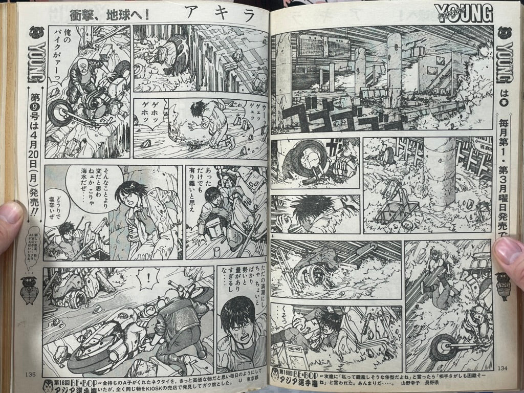 Young Magazine No.8  (1987/4/20) - Akira Ch. 87-thumbmail-6