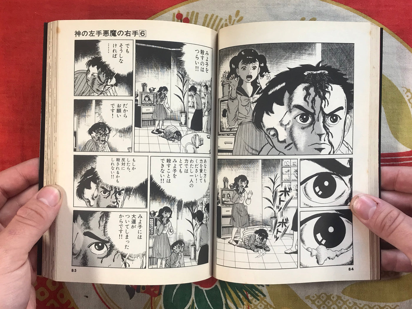 God's Left Hand Devil's Right Hand Tankobon (6 Volume Set) by Umezz Umezu Kazuo (1997)