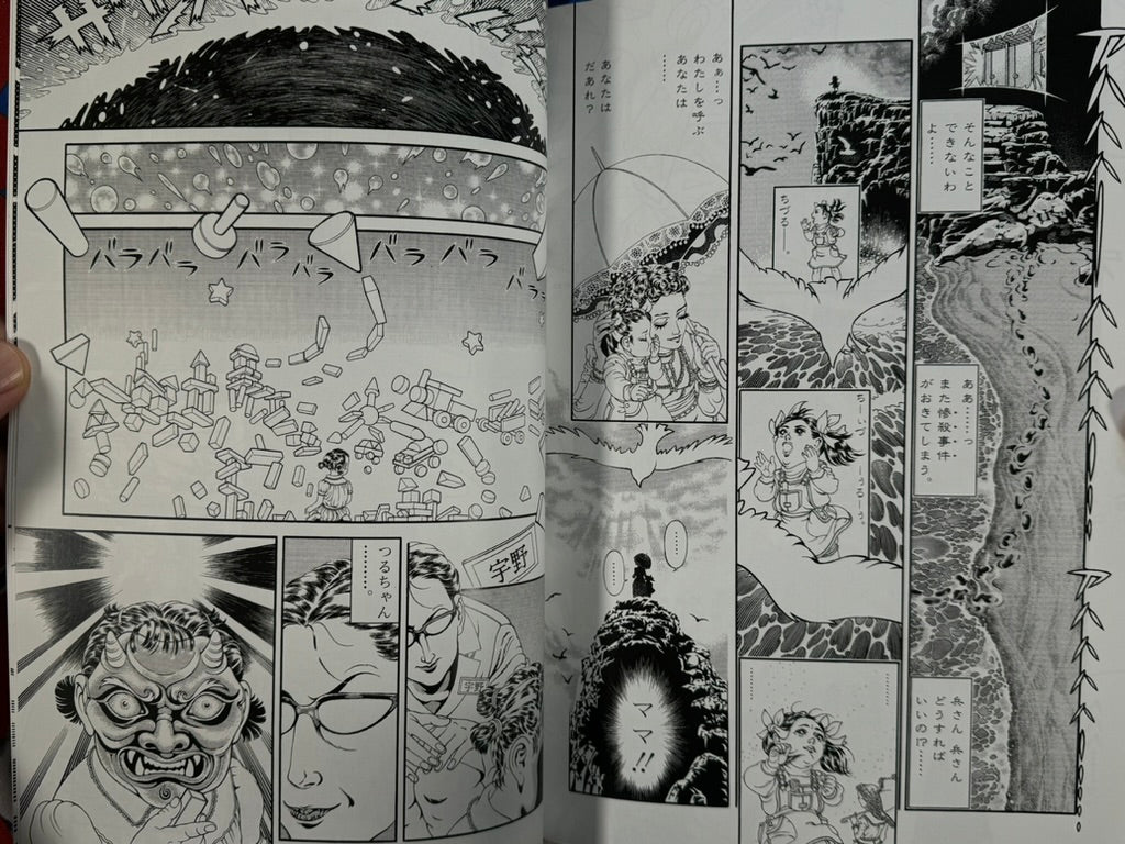 Elevation Sayonara by Keizo Miyanishi