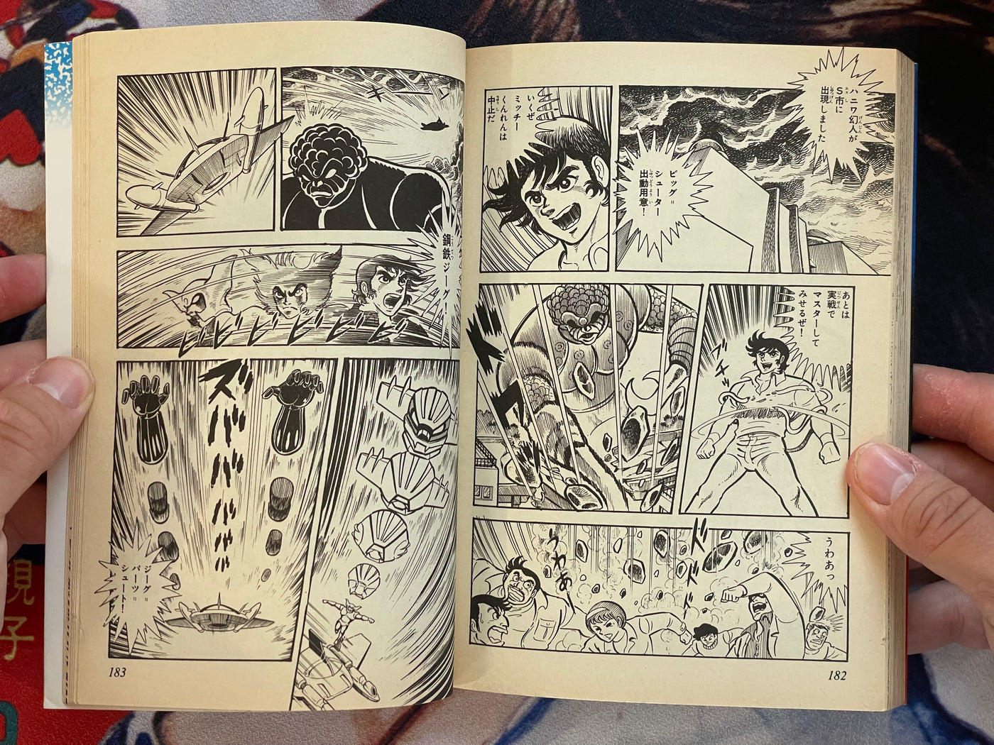 Steel Jeeg 1-2 Set by Go Nagai (1986)