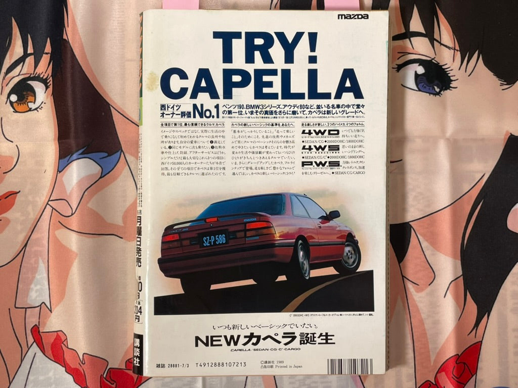 Young Magazine No. 19 (1989/7/3) - Akira Ch. 101, Indiana Jones Marvel Comic-thumbmail-2
