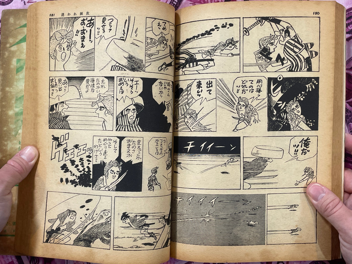 Hunted Genji by Tanaka Teruo (1969)