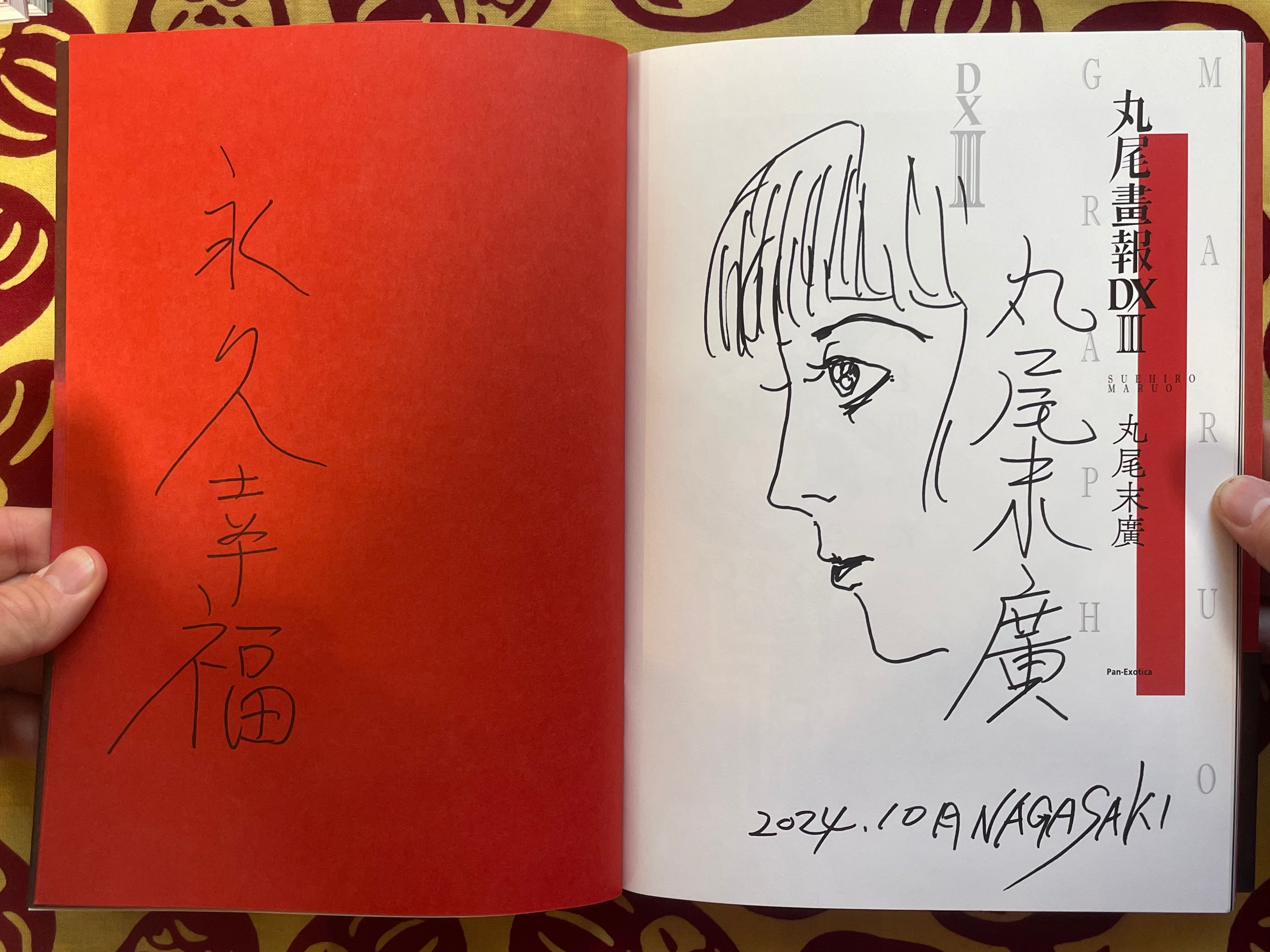 SIGNED w/ ILLUSTRATION Maruo Graph DX III 40th Anniversary by Suehiro Maruo (2021)