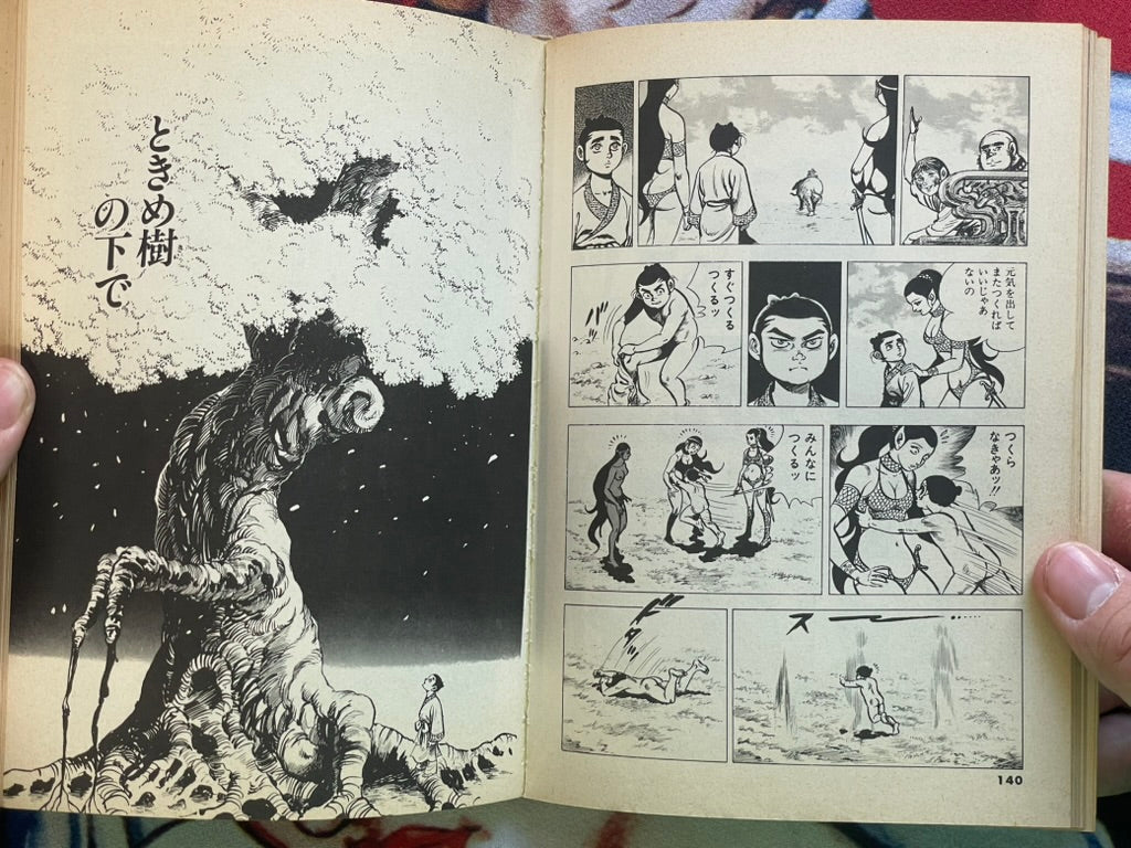Tail of Youth #4 by Kazuo Koike & Jin Hirano (1983)