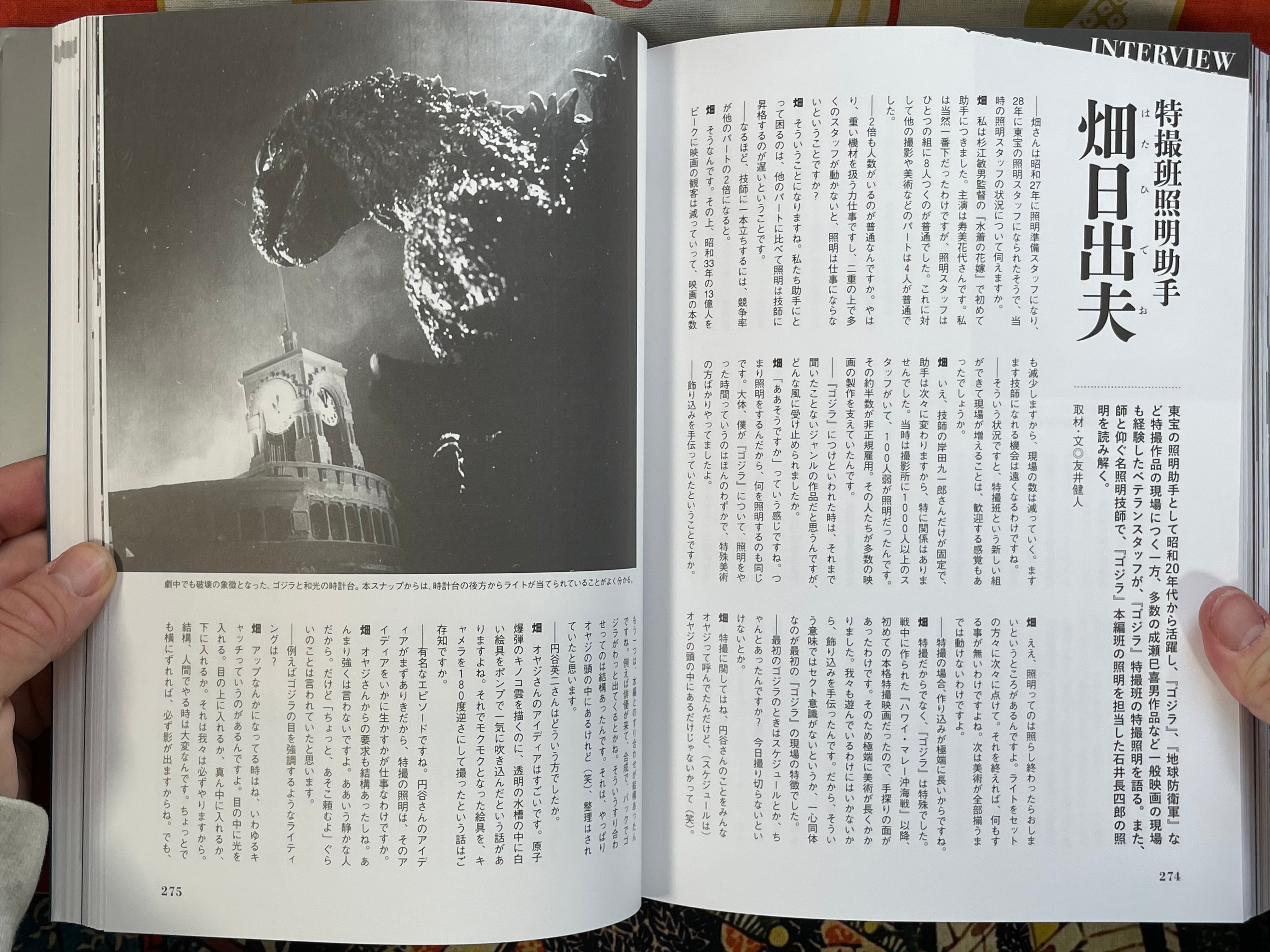 1954 Godzilla Research Gokuhon - Hardcover (2023)