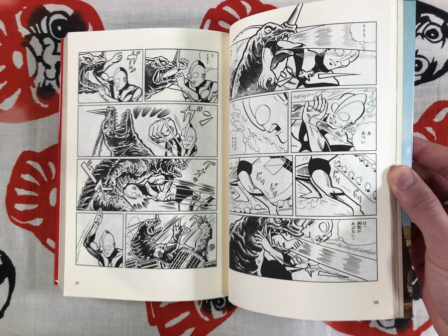 Ultraman Full 2 Vol. Set by Daiji Kazumine (1995)