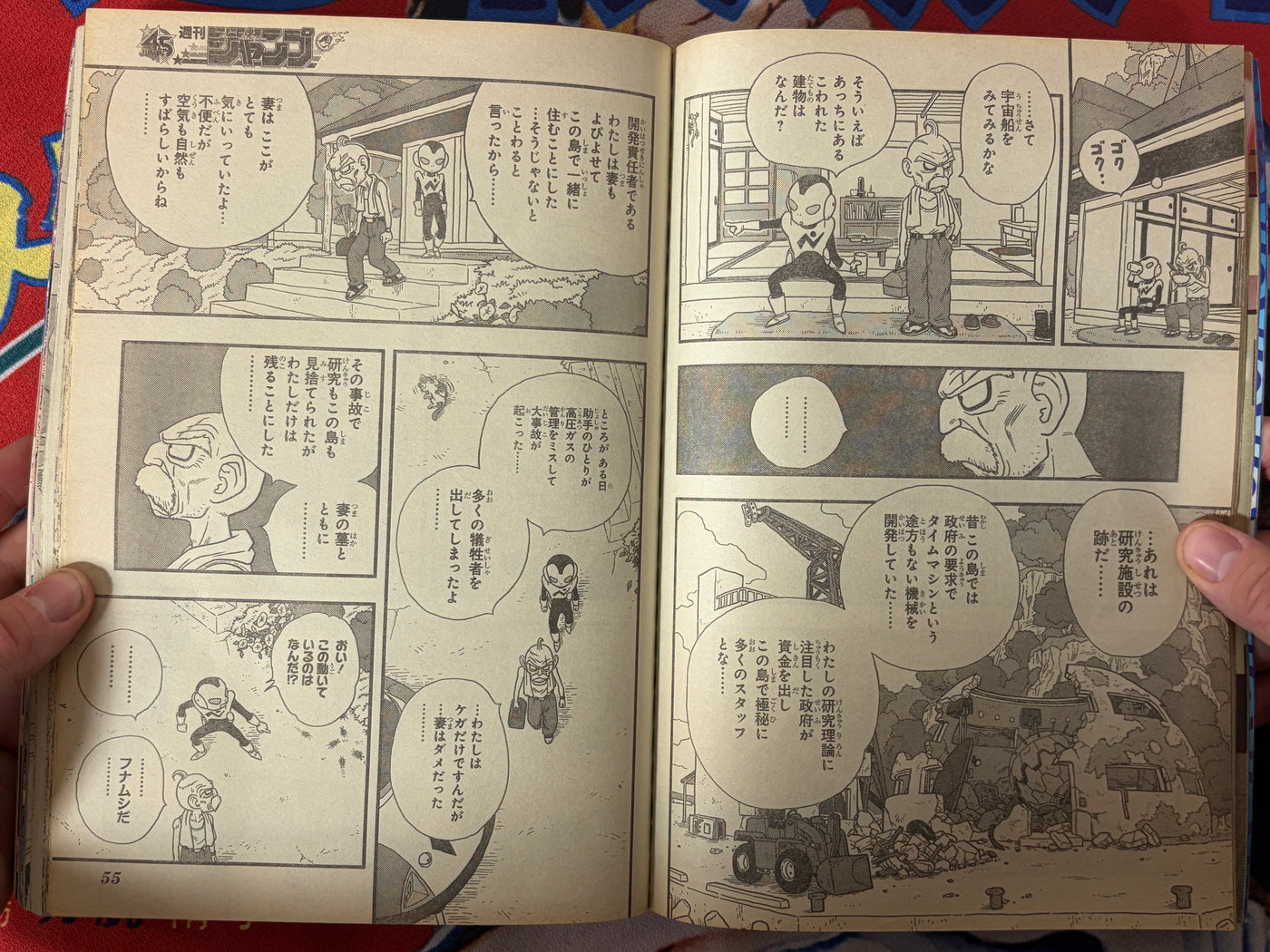 Weekly Shonen Jump Jaco First Appearance (2013/7)